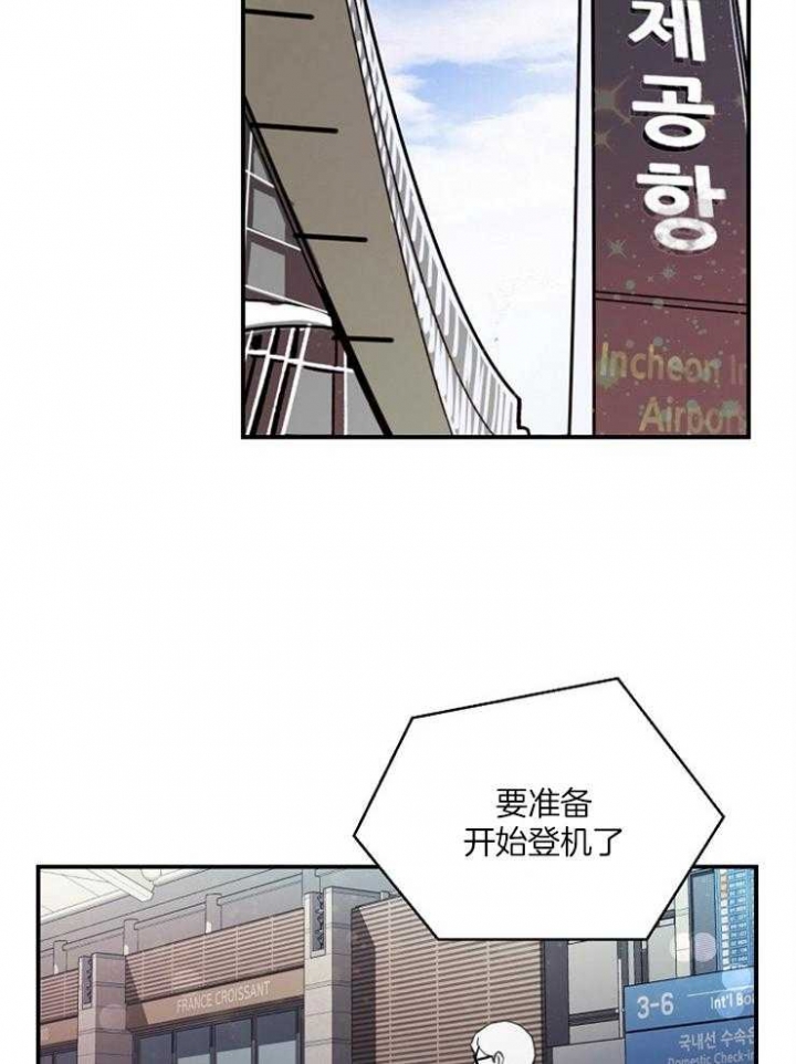 m的绯闻漫画免费漫画,第81话2图