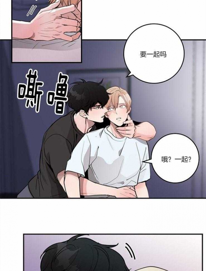 穆婷婷说张兰令人瞠目结舌漫画,第98话1图