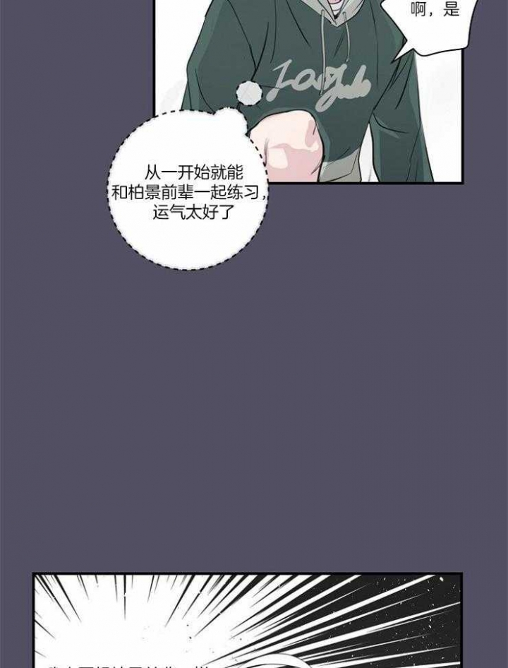 母亲曾透露大S会呼吸困难漫画,第95话1图