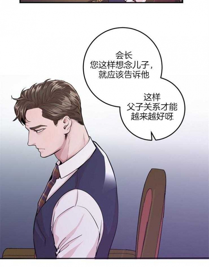 m的绯闻漫名第几章是蒙眼睛漫画,第37话1图