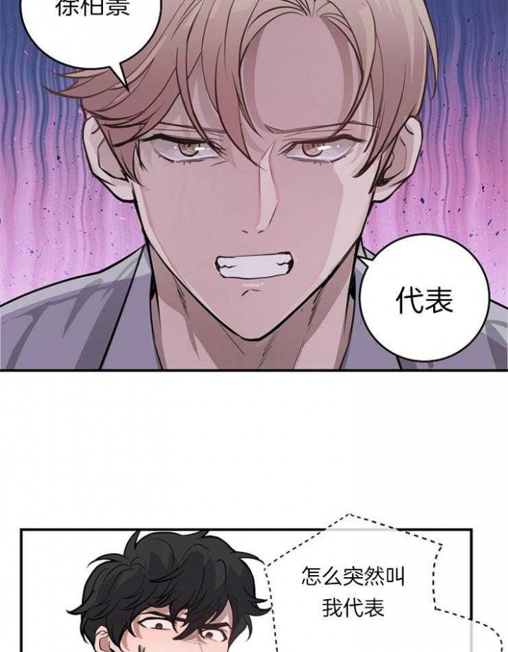 马斯克就泽连斯基言论发声漫画,第103话2图