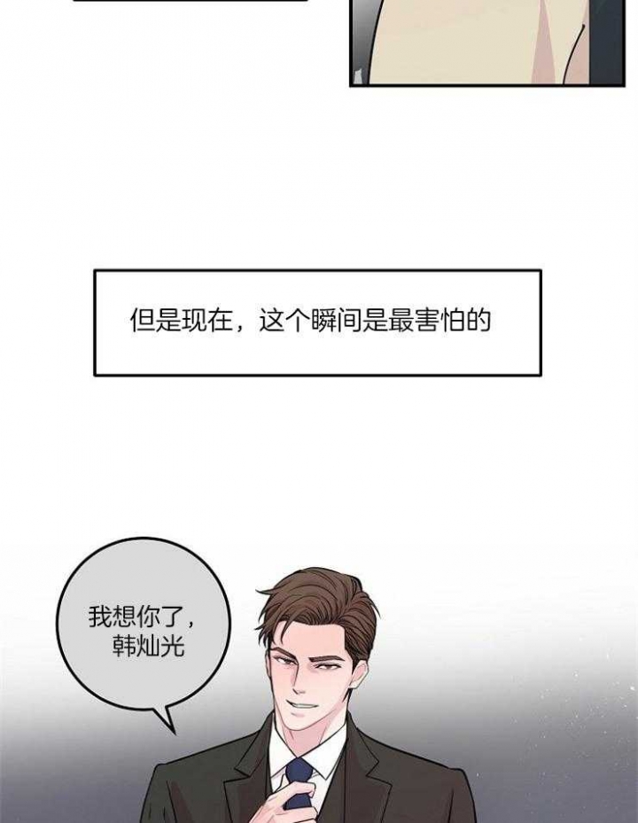 m的单位漫画,第47话1图