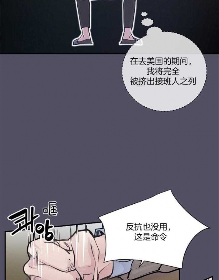 美众议院再向布林肯发出传票漫画,第38话1图