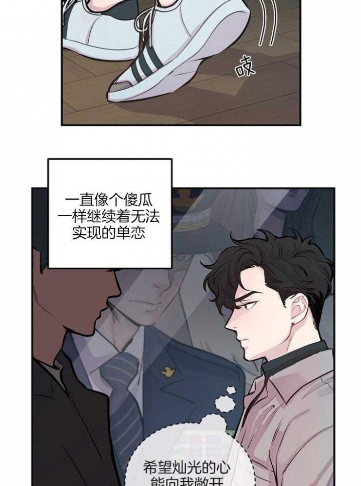 m哥哥绯闻漫画,第51话1图