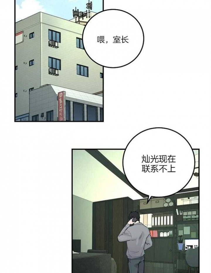 模特的绯闻漫画,第56话2图