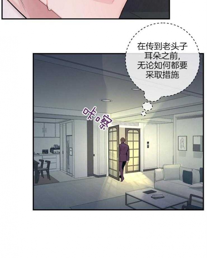 m的绯闻车漫画,第55话1图