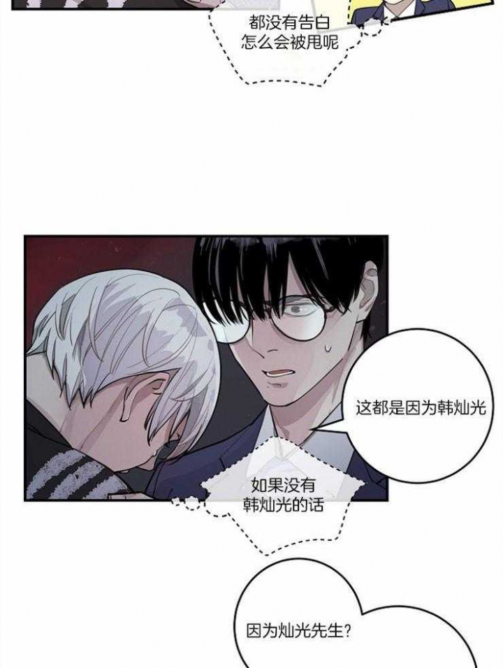 m的标准跪姿漫画,第105话2图