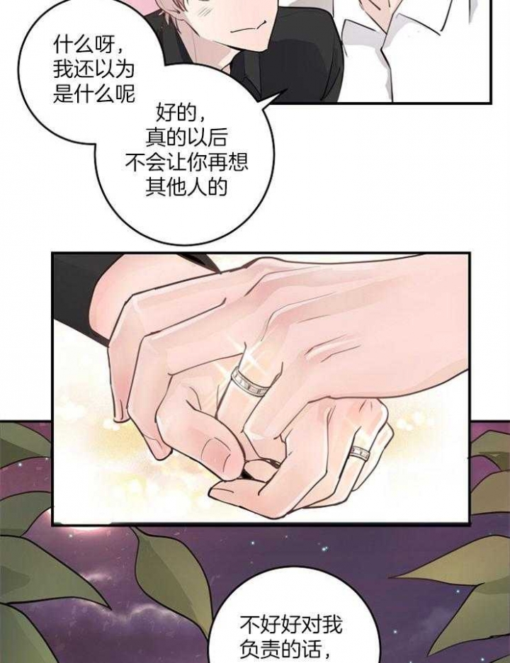 马斯克被爆插入老友多年婚姻漫画,第87话2图