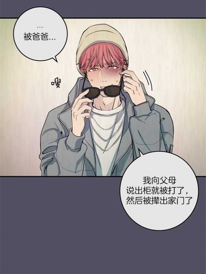 m的绯闻车漫画,第67话1图