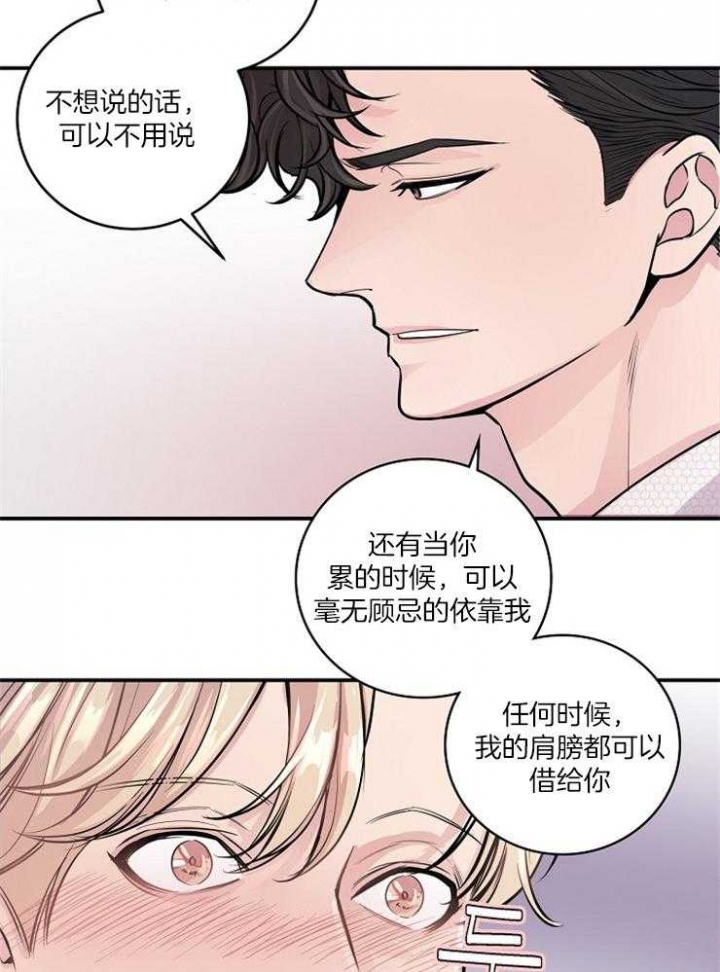 m的绯闻漫名第几章是蒙眼睛漫画,第41话1图