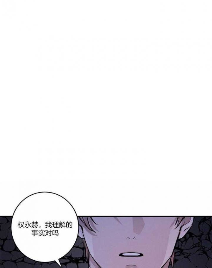 m的写法笔顺漫画,第106话1图