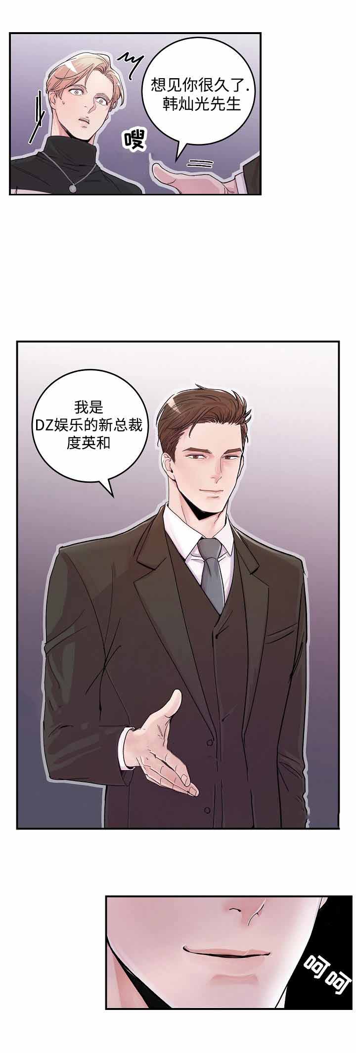 m哥哥绯闻漫画,第17话1图