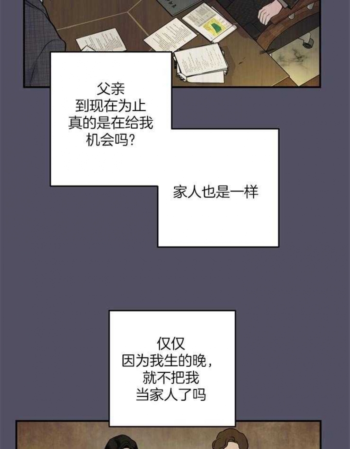 m的绯闻车漫画,第81话2图