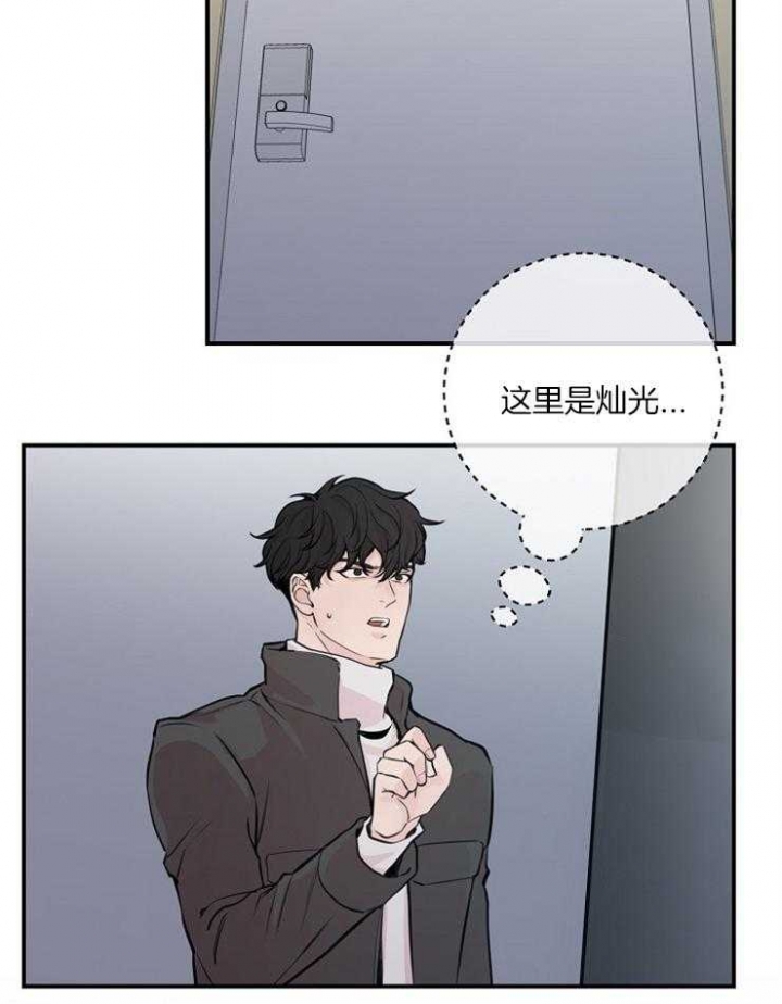 m的绯闻漫名第几章是蒙眼睛漫画,第58话1图