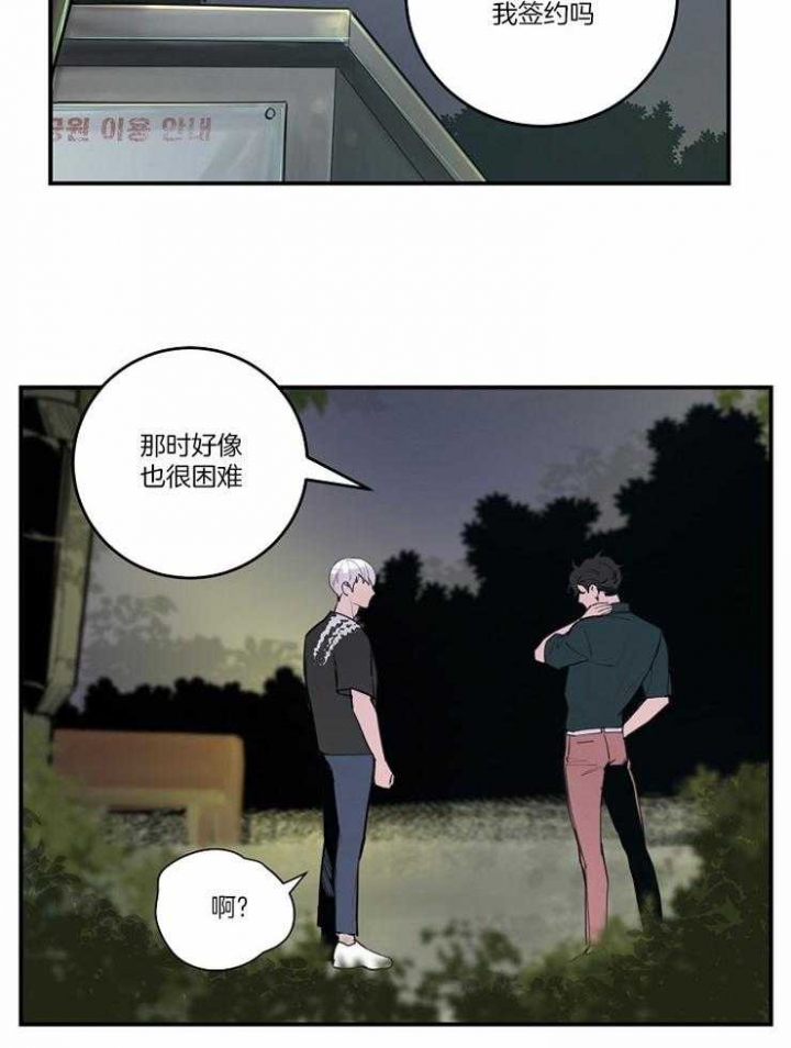 m的绯闻漫名第几章是蒙眼睛漫画,第104话2图