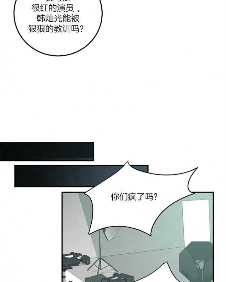 萌兵大作战漫画,第44话1图