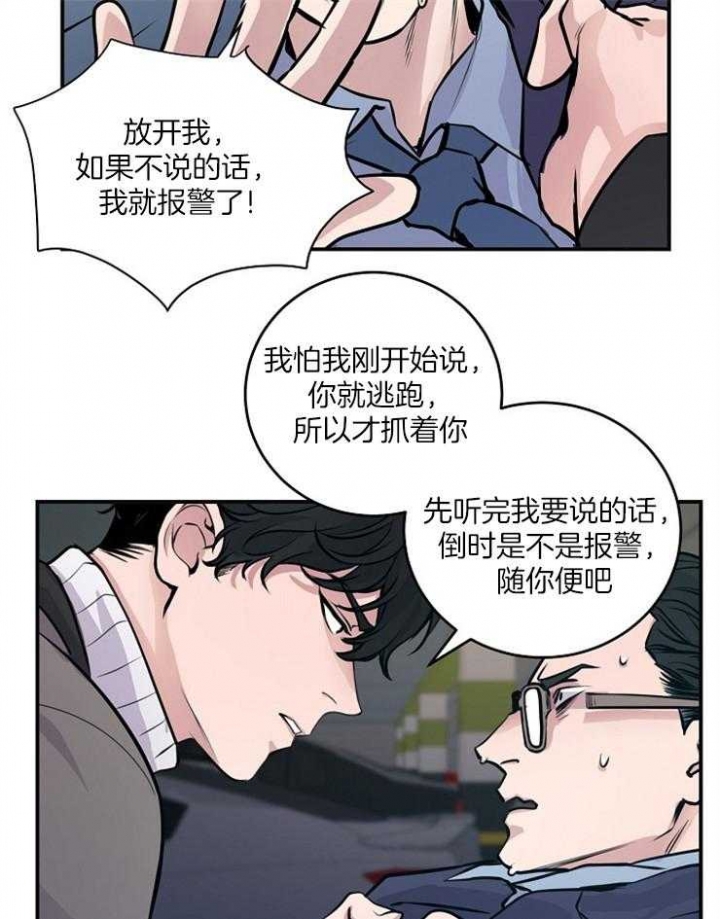 美国内战爆发的原因漫画,第69话2图