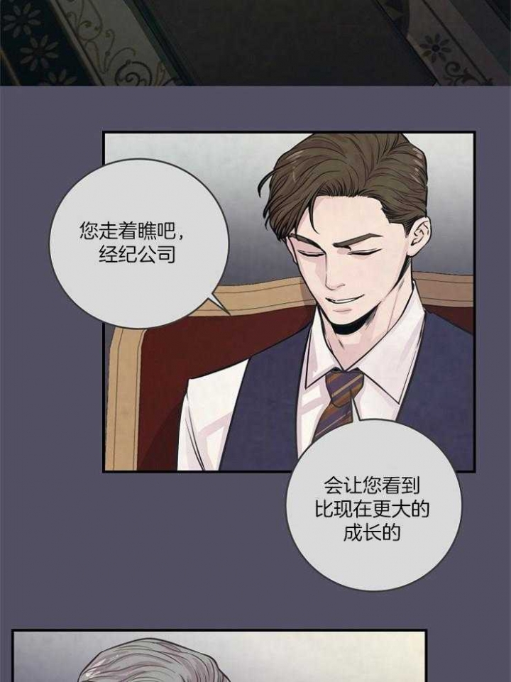 m哥绯闻漫画,第39话1图