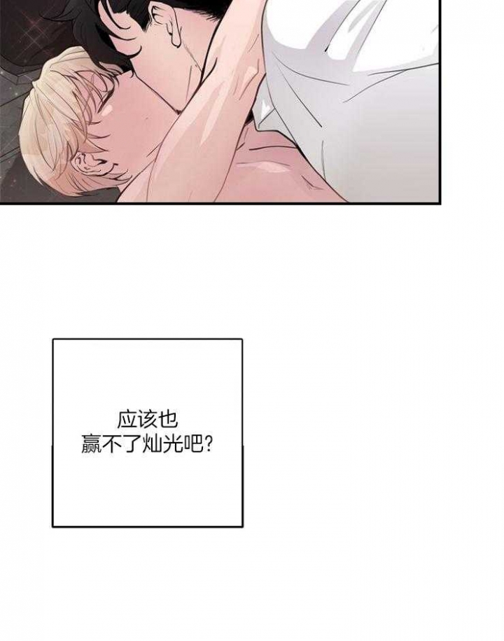 m的绯闻车漫画,第87话2图