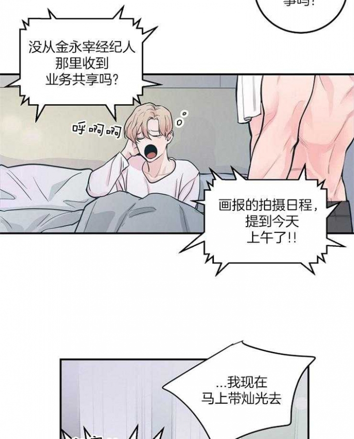 美滞留宇航员完成太空行走漫画,第44话1图