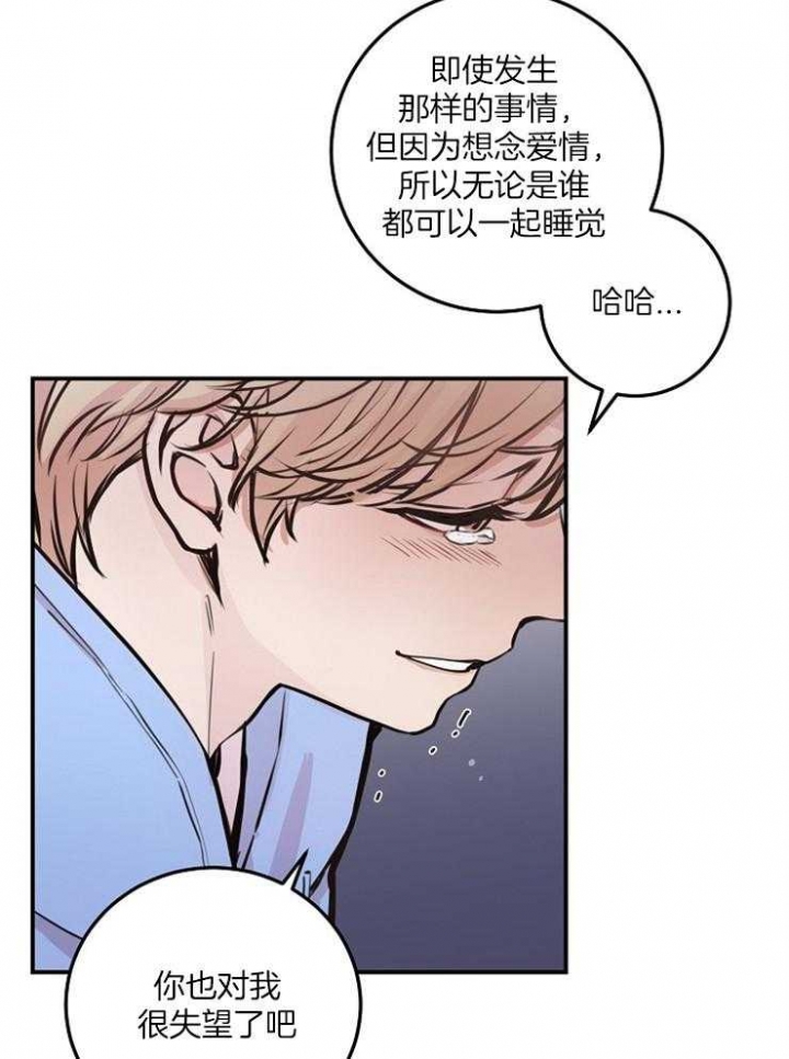 m的绯闻漫画免费漫画,第60话1图