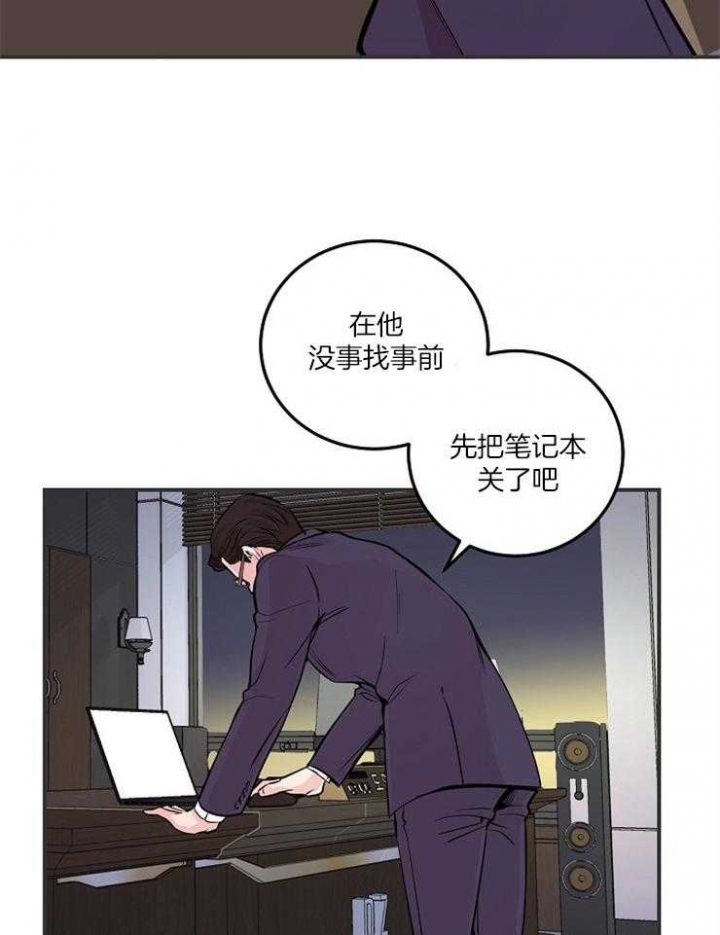 m的绯闻漫名第几章是蒙眼睛漫画,第53话1图