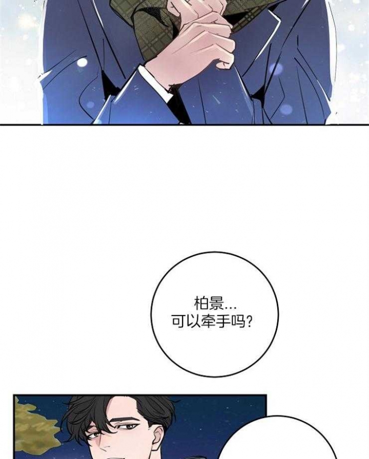 马斯克公布大规模“政府裁员计划”漫画,第85话1图