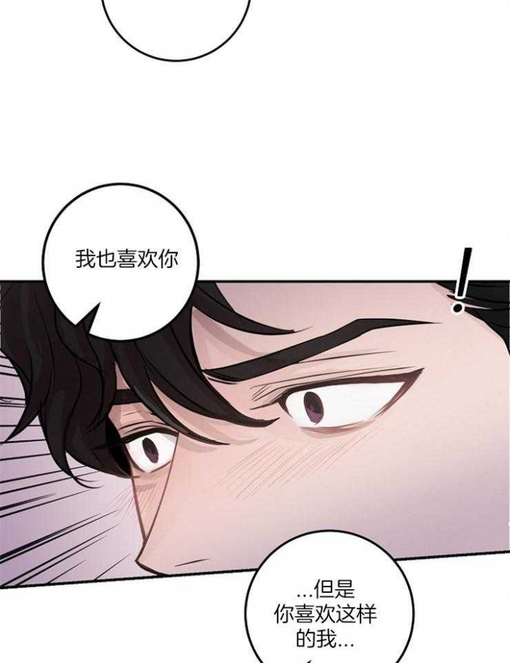 m的绯闻漫名第几章是蒙眼睛漫画,第63话1图