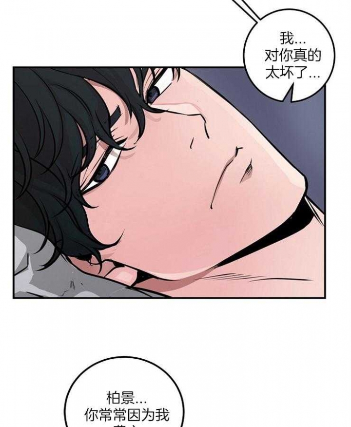 m的绯闻车漫画,第61话2图