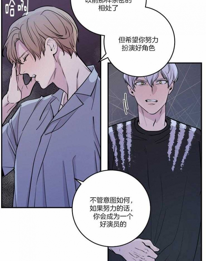 m的绯闻漫名第几章是蒙眼睛漫画,第106话2图