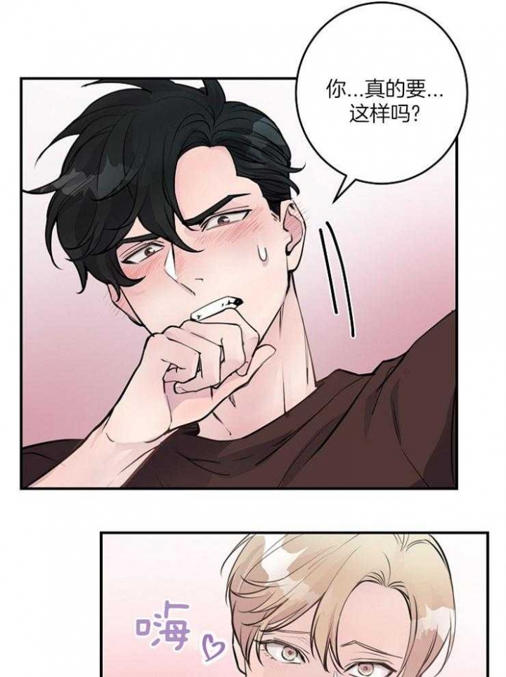 m的绯闻非麻瓜漫画,第91话2图