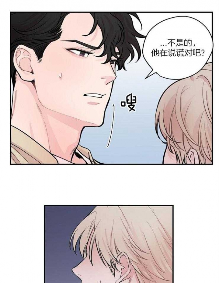 lady的绯闻漫画,第47话2图