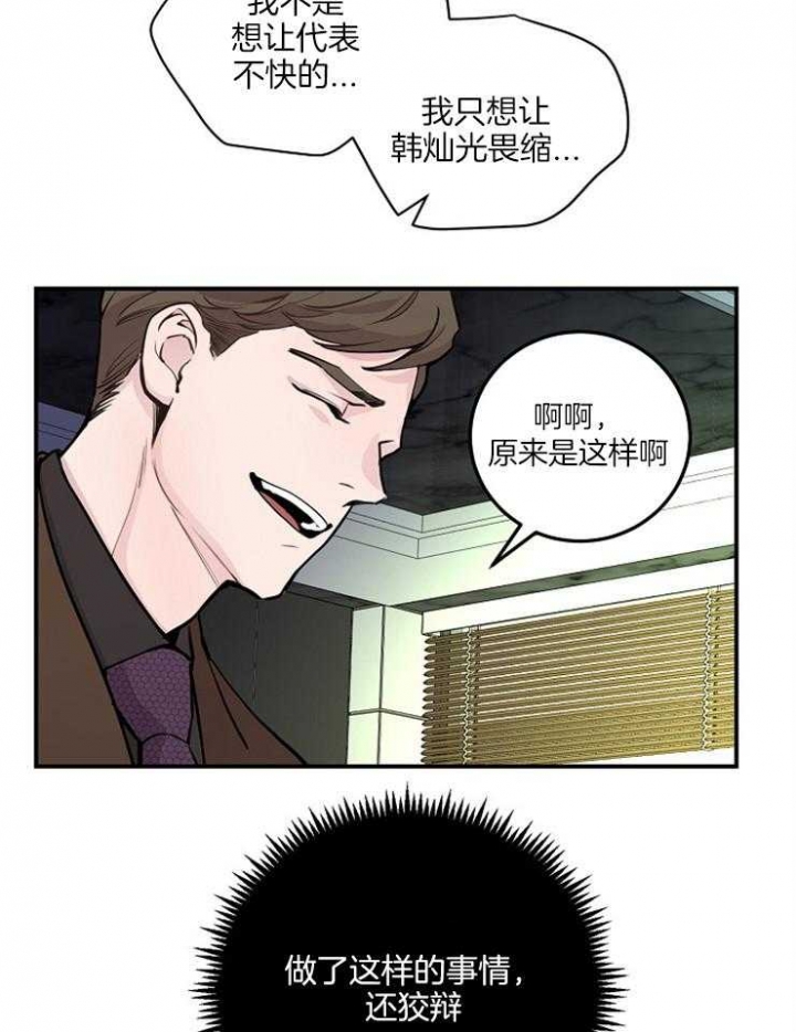 梦幻西游漫画,第57话2图