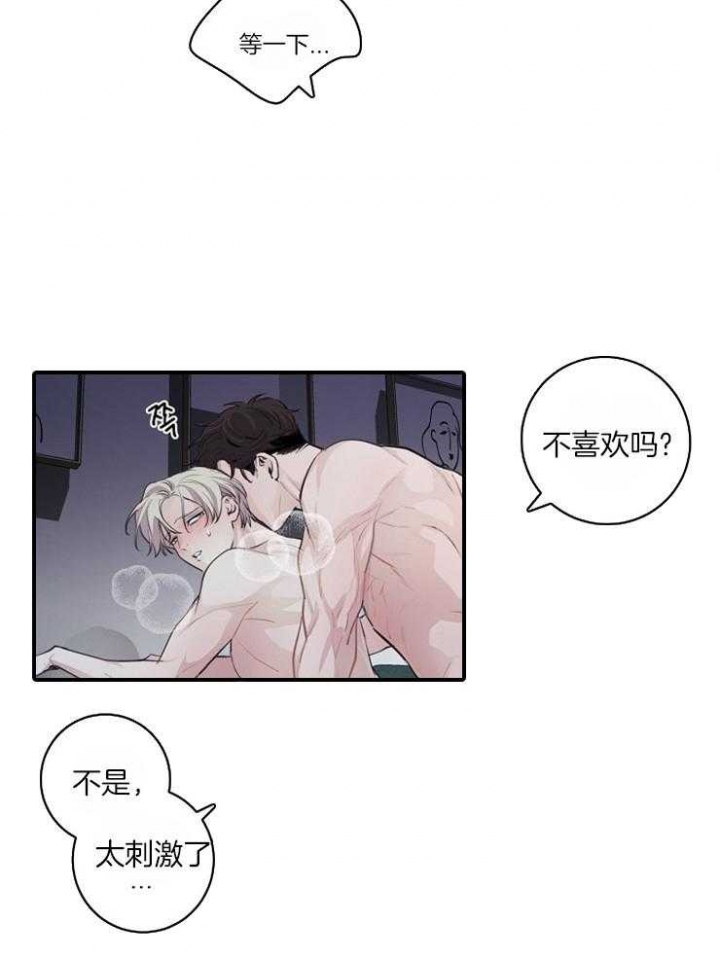 m哥有绯闻吗漫画,第88话2图