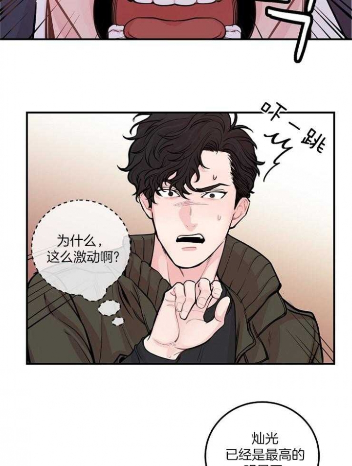 m的绯闻漫画免费漫画,第43话1图