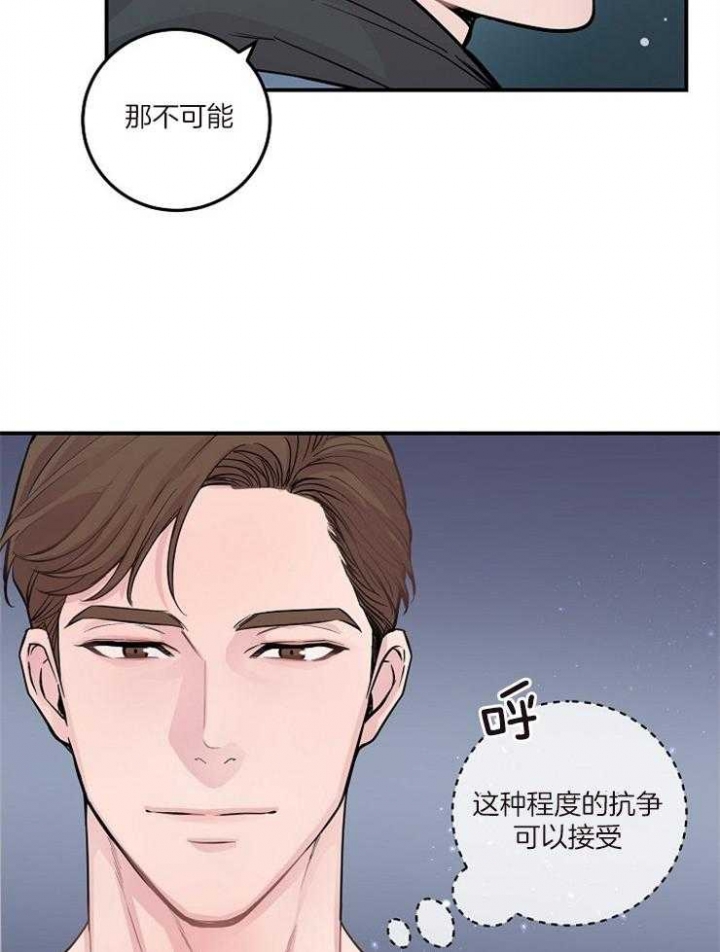 全世界的绯闻漫画,第49话1图