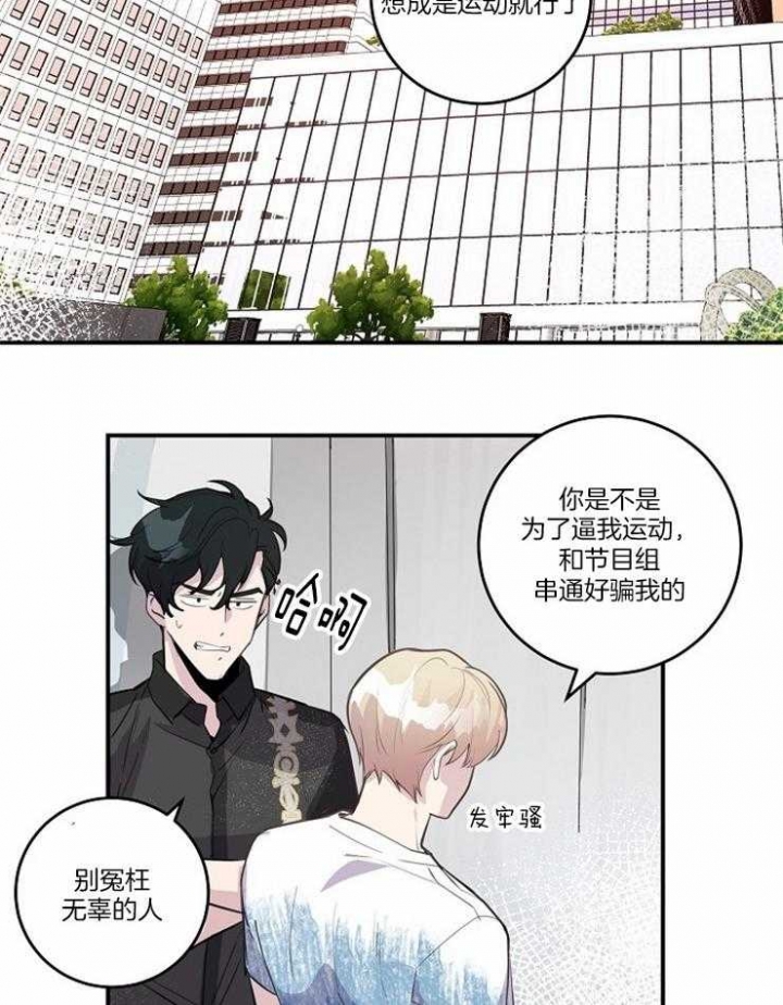 抖音m哥绯闻漫画,第96话2图