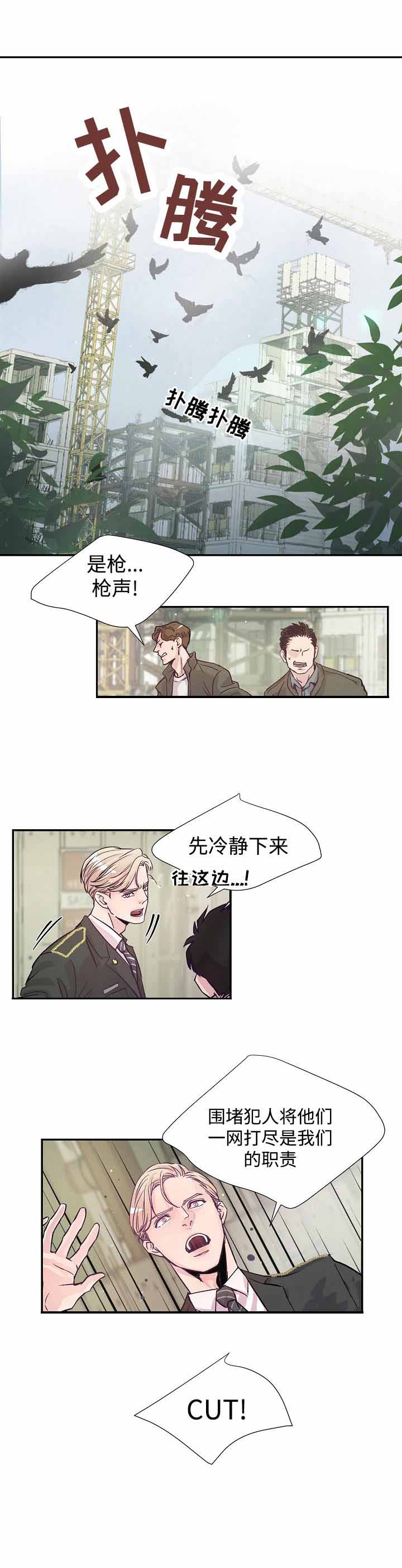 gmm绯闻漫画,第3话1图