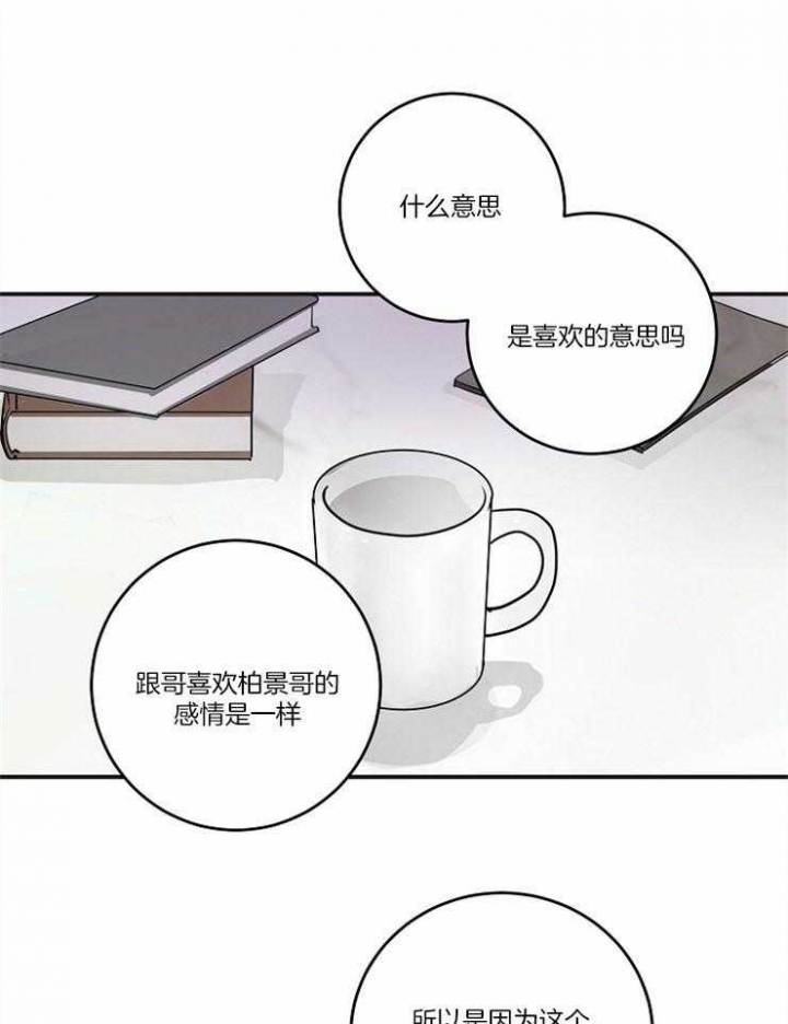 美食漫画,第99话1图