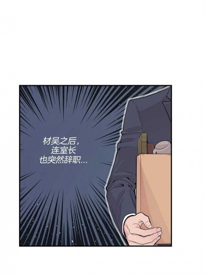 mrm绯闻漫画,第52话1图