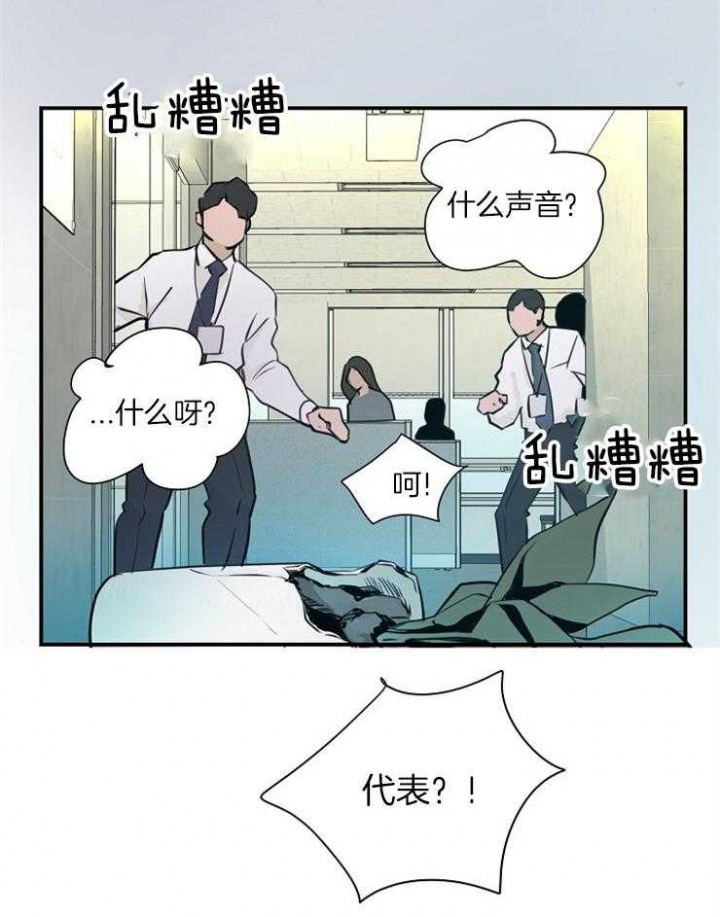 m的标准跪姿漫画,第78话2图