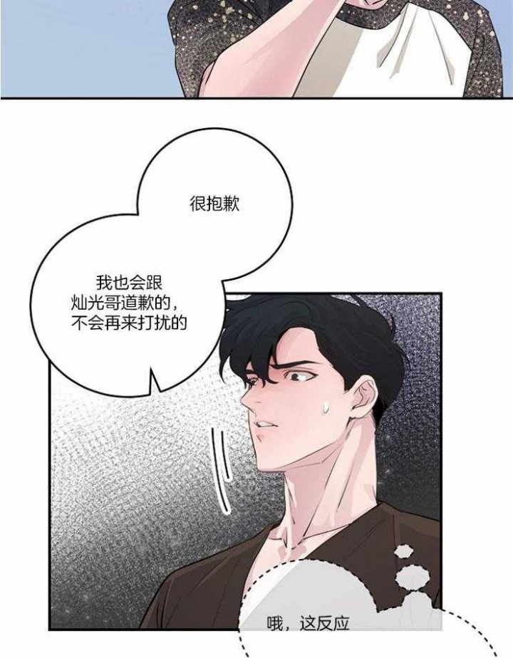 m的绯闻漫名第几章是蒙眼睛漫画,第93话2图