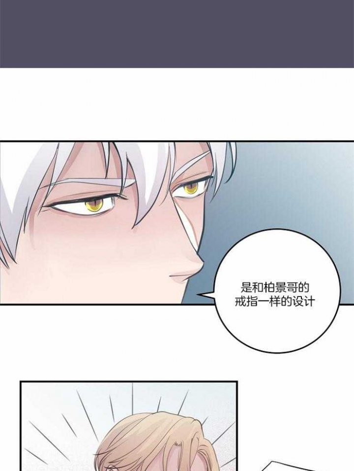 m的绯闻车漫画,第94话1图