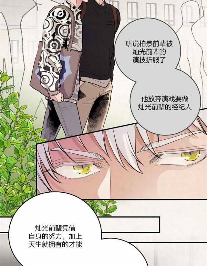 m的绯闻漫名第几章是蒙眼睛漫画,第93话1图