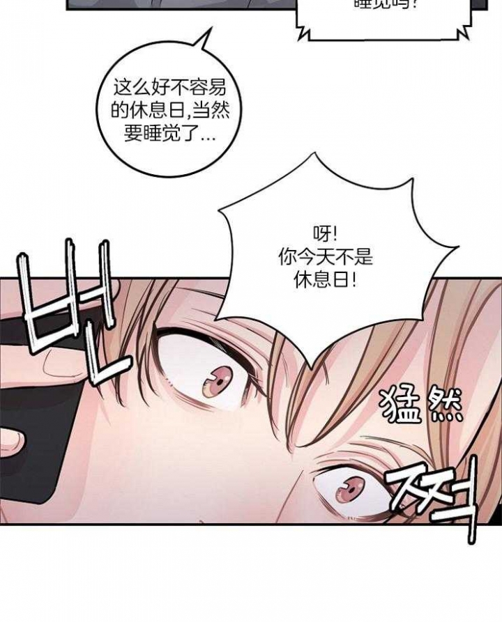 mrm绯闻漫画,第44话1图