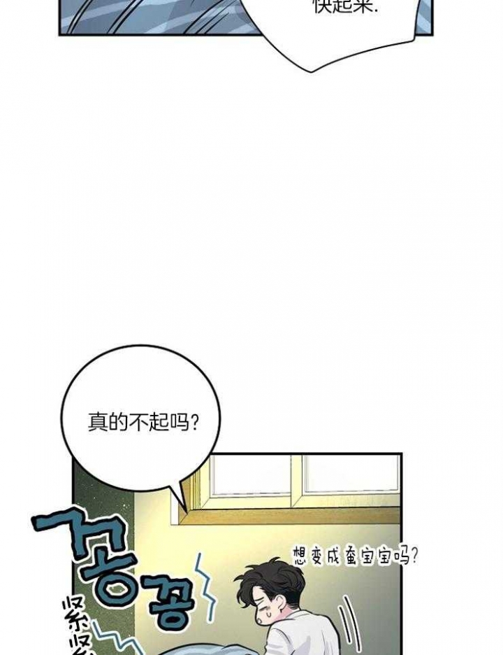 m的绯闻漫名第几章是蒙眼睛漫画,第63话1图