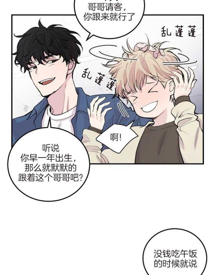 m的读音英语漫画,第49话2图