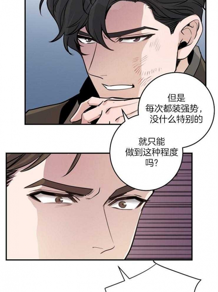 美众议院再向布林肯发出传票漫画,第77话2图