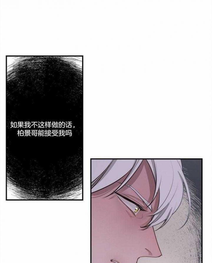 m的绯闻车漫画,第101话1图