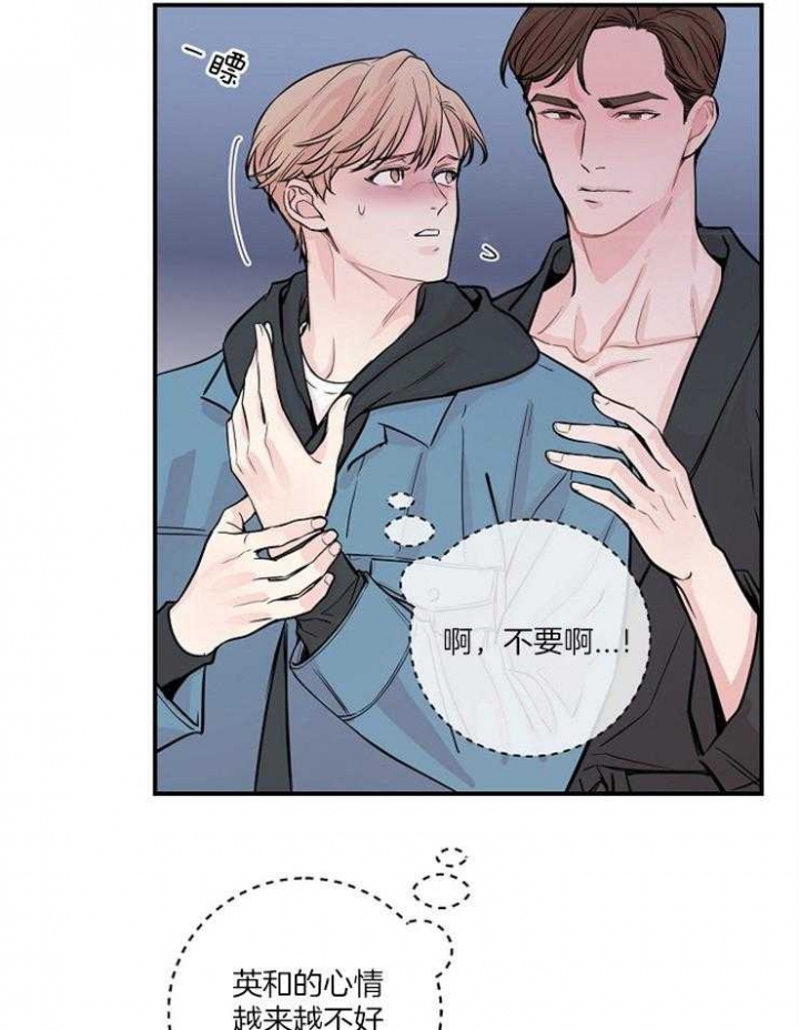 女模的绯闻漫画,第48话2图